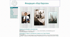 Desktop Screenshot of corcaroli.bg-sail.org